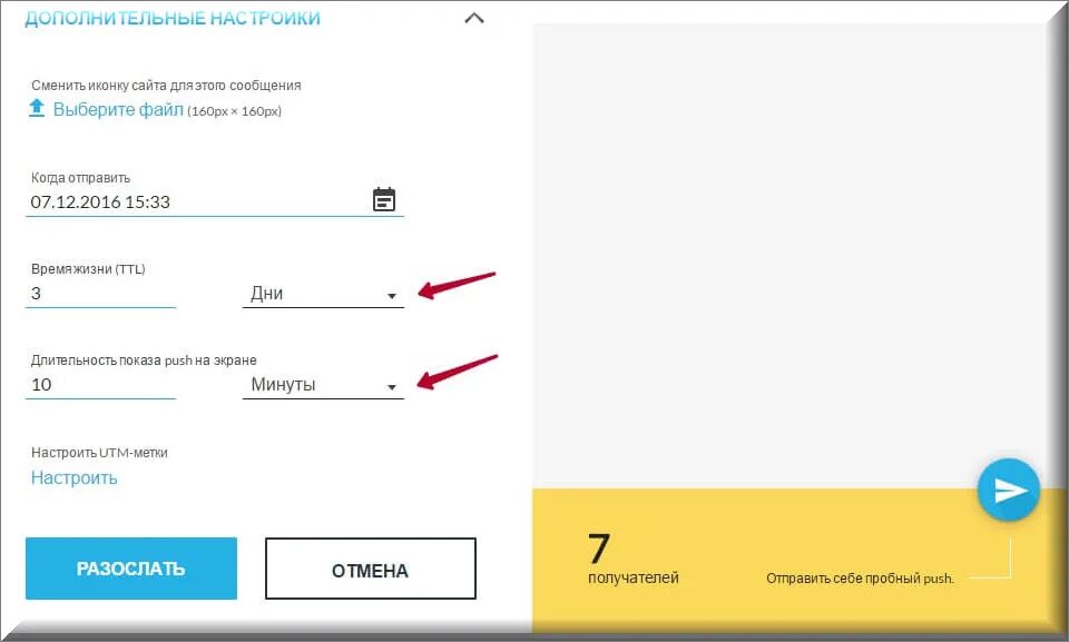 Настройка пуш уведомлений. Элементы пуш уведомления. Механизм отправки пуш уведомлений. Пуш уведомление на компьютере. Пуш уведомления 1с.