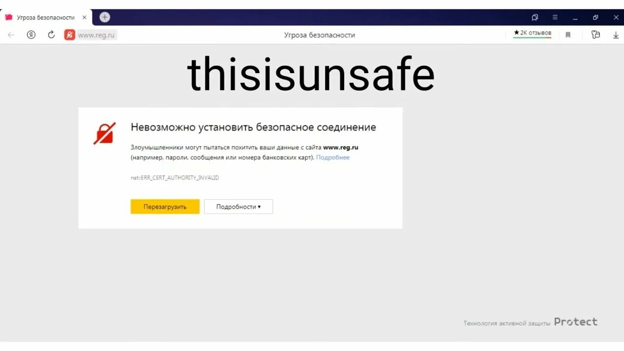 Thisisunsafe