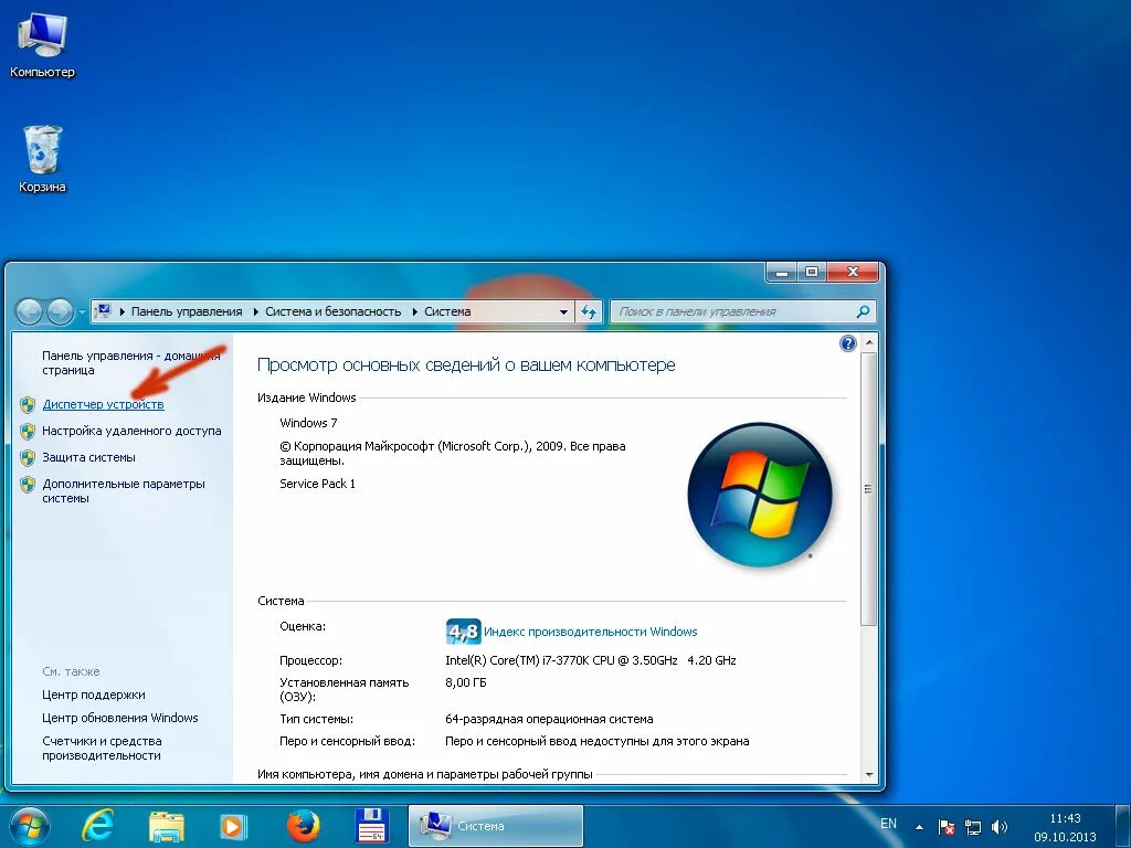 Как определить windows. Конфигурация компьютера. как узнать конфигурацию компьютера. конфигурация компьютера конфигурация виндовс. компьютер windows 7.