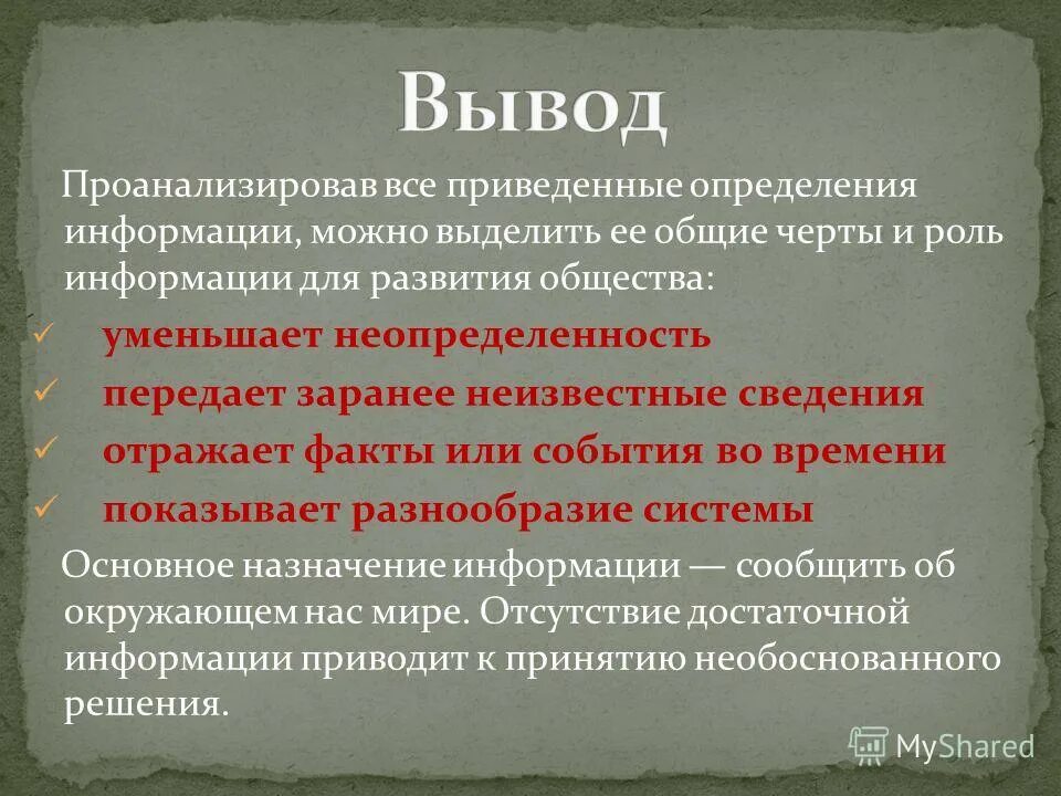 из приведенных определений можно