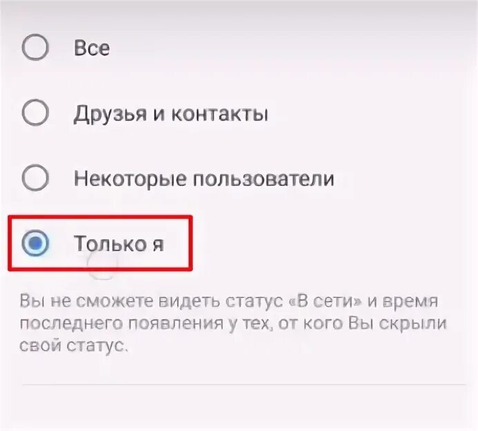 Как сделать статус не в сети. Как сделать в ВК был недавно. Был в сети недавно ВК. Как заделать в ВК была недавно. Сетевой статус в ВК.