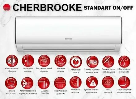 Cherbrooke кондиционеры отзывы