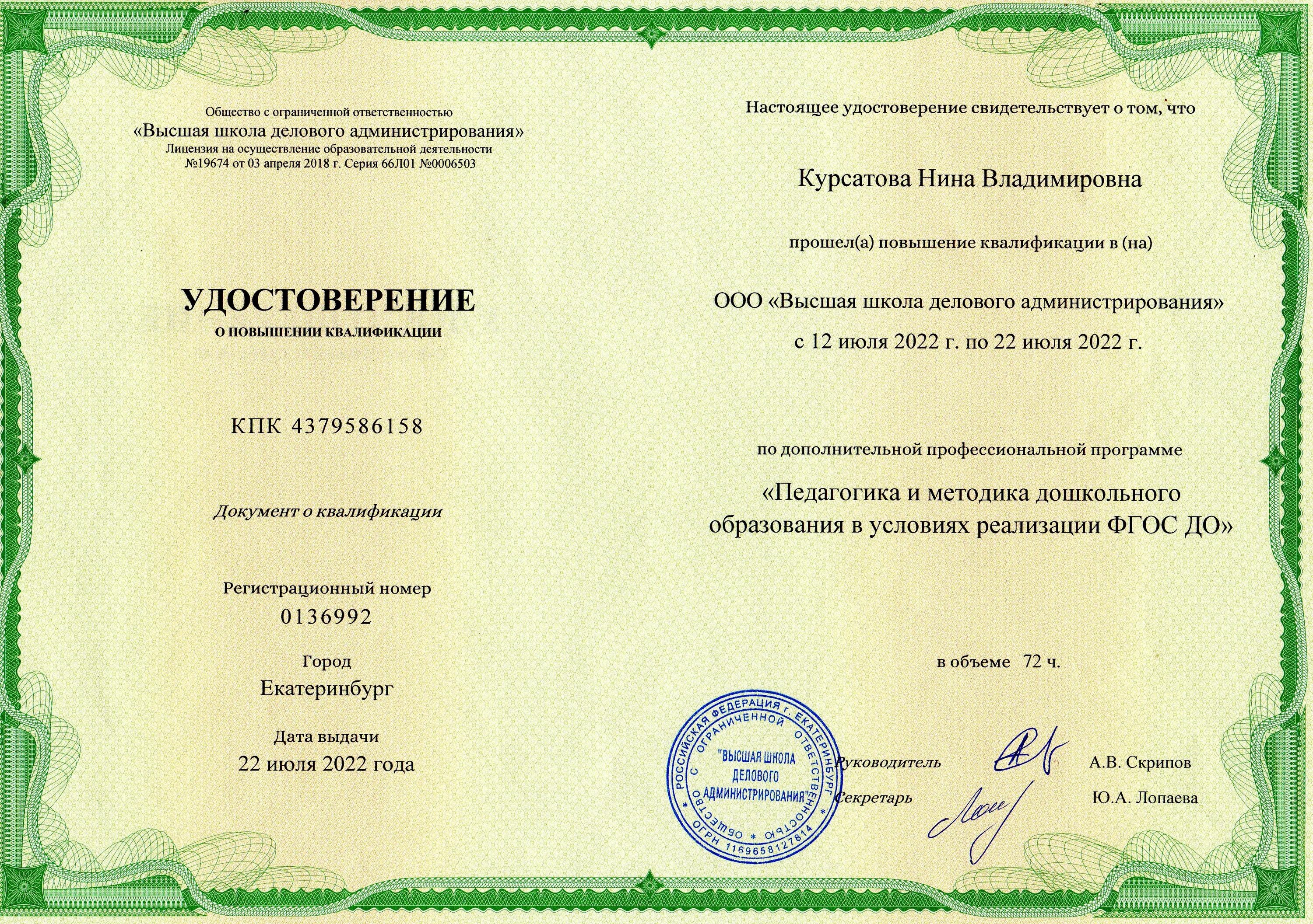 высшая школа деловогоадминистрировани. «высшая школа делового администрирования» екатеринбург. высшая школа делового администрирования личный. диплом школа делового администрирования. высшая школа делового администрирования грамота.