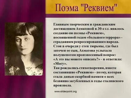 Отношение к творчеству ахматовой