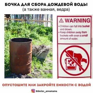 Закрыли в бочке