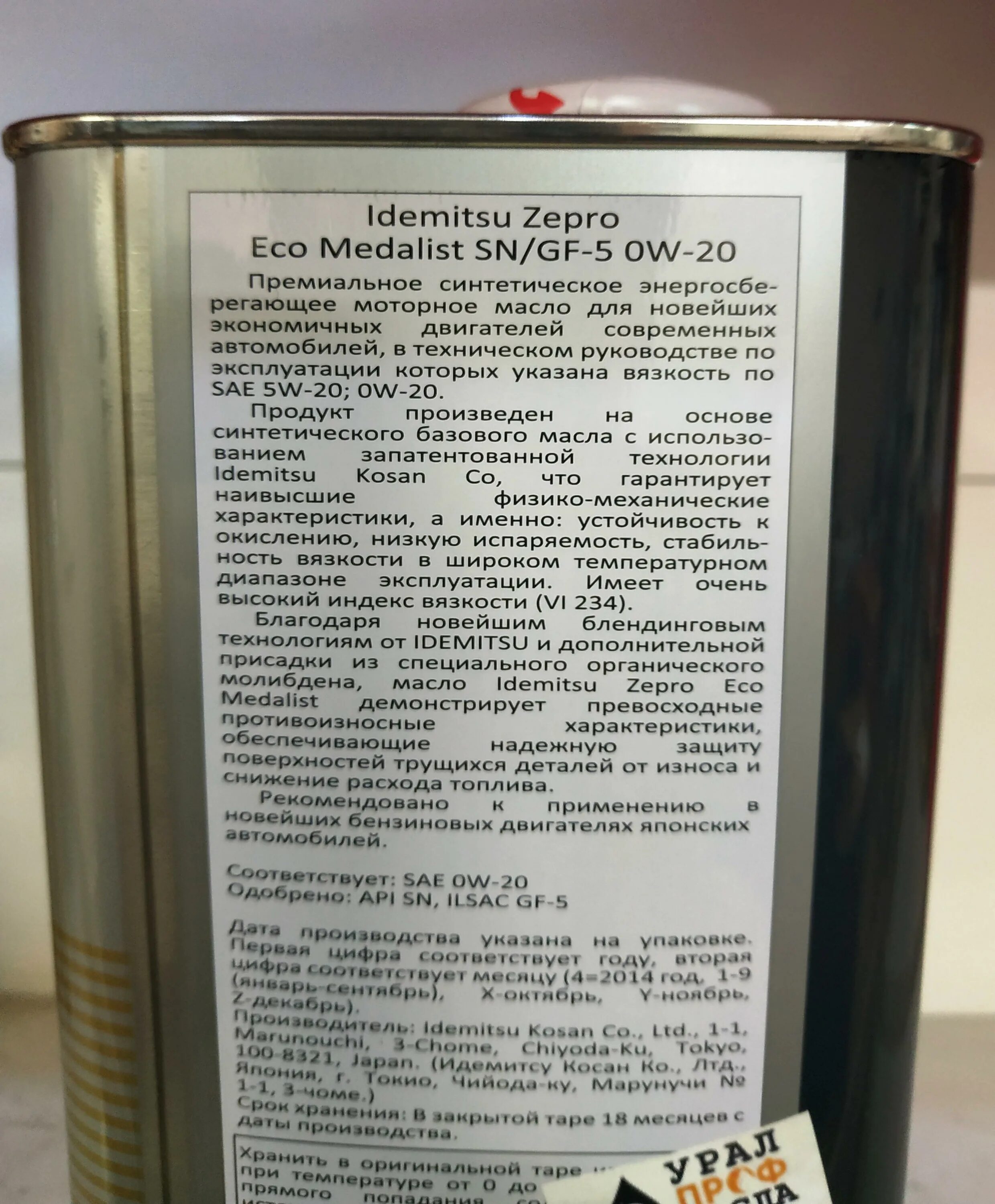 0w20 508/509 vag. Масло mazda original oil supra 0w20. Моторное масло с допуском 508. Масло 0w20 допуски. 0w20 vag 508.