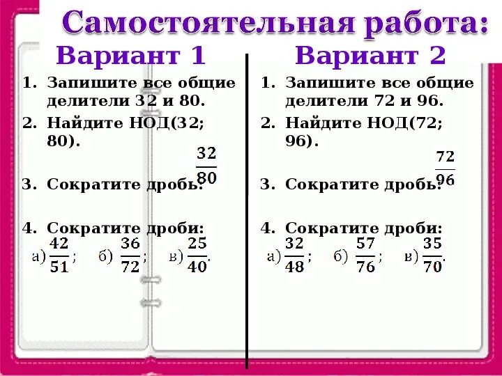 Найдите наибольший общий делитель чисел 64 96. НОД 60. НОД 128. НОД 60 И 128. НОД 72 И 80.