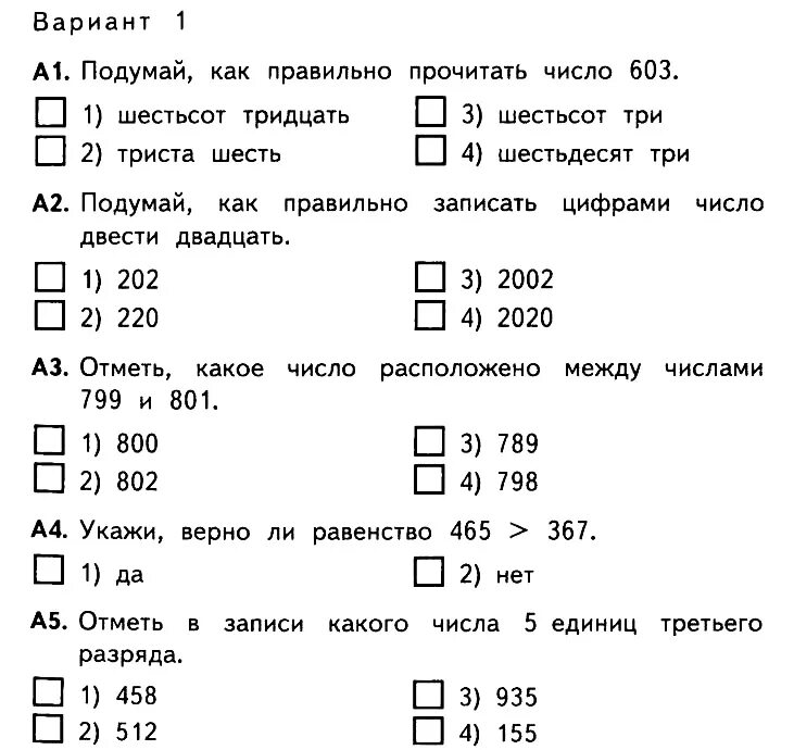 Тест по теме строки