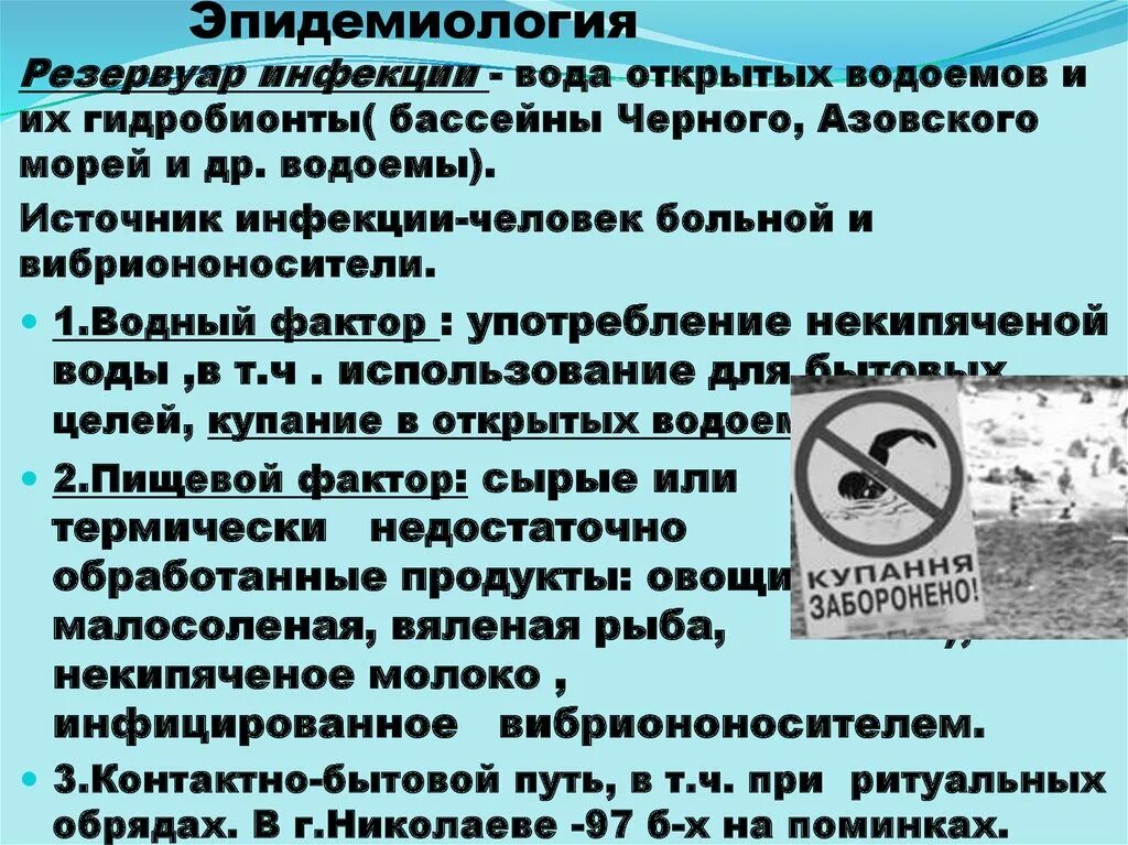 Резервуар инфекции. Источники инфекции резервуары. резервуар инфекции это. резервуар эпидемиология. резервуар или источник инфекции.