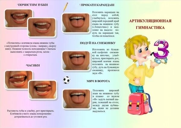 Логопед упражнения для языка. Артикуляционная гимнастика для свистящих звуков. упражнения для звука с артикуляционная гимнастика. артикуляционная гимнастика для звука с для дошкольников. комплекс артикуляционных упражнений для свистящих звуков.