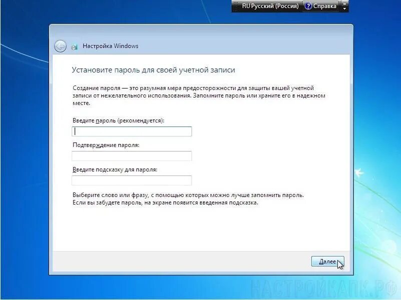 Устанавливаем и настраиваем windows. Установка пароля. настроить windows 7. установка виндовс. пароль учетной записи windows.
