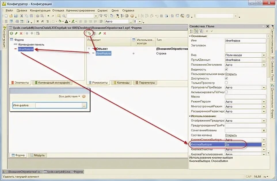 Функция сравнения строк в си. Свойства реквизита 1с. 1 строка. Функции для работы со строками c. Следующая строка в 1с.