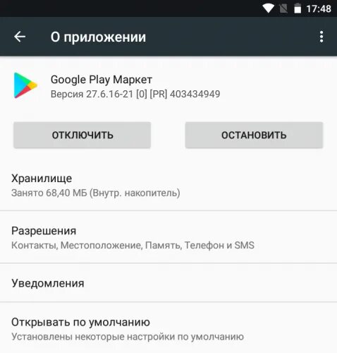 Удалить все сервисы гугл. Телефон гугл. как удалить гугл плей. как убрать всплывающие окна на андроиде. плей маркет все время закрывается.