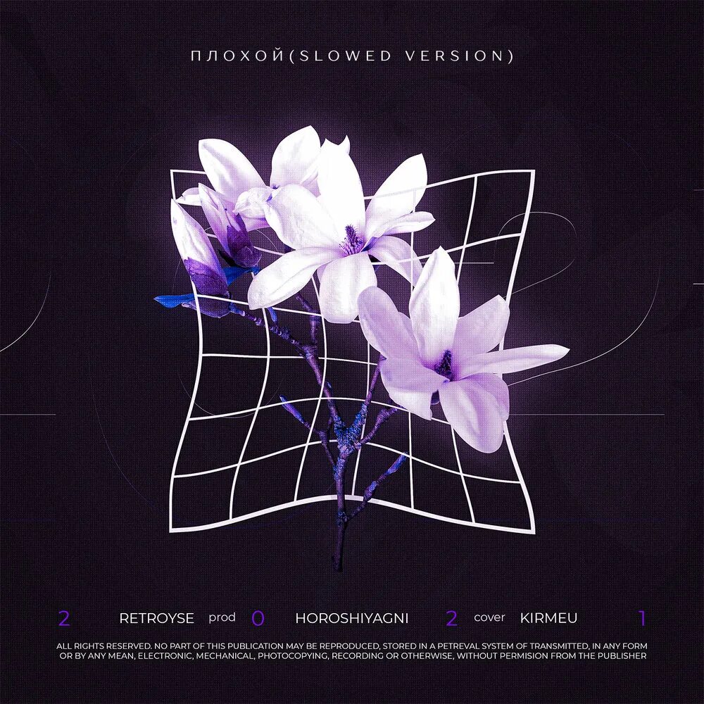 Плохой (slowed version) horoshiyagni. Horoshiyagni музыкант. Horoshiyagni никаких чувств. Horoshiyagni никаких чувств. Песня код horoshiyagni.