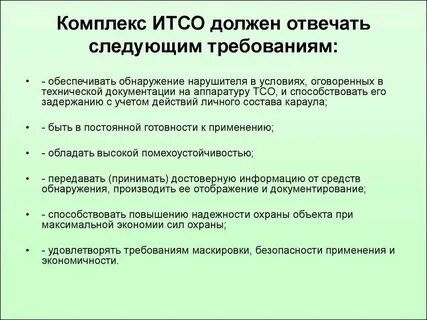 Техническими средствами охраны являются
