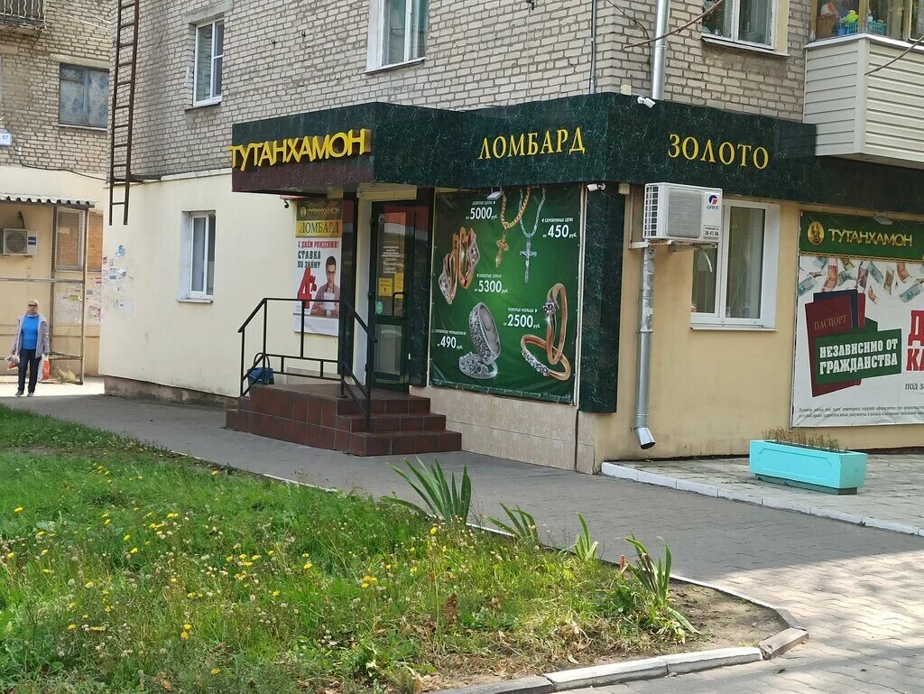 Тутанхамон магазин тула. Кауля 18 тула фото. Ближайшие ломбард. Тутанхамон ювелирный магазин тула. Тутанхамон ломбард тула.