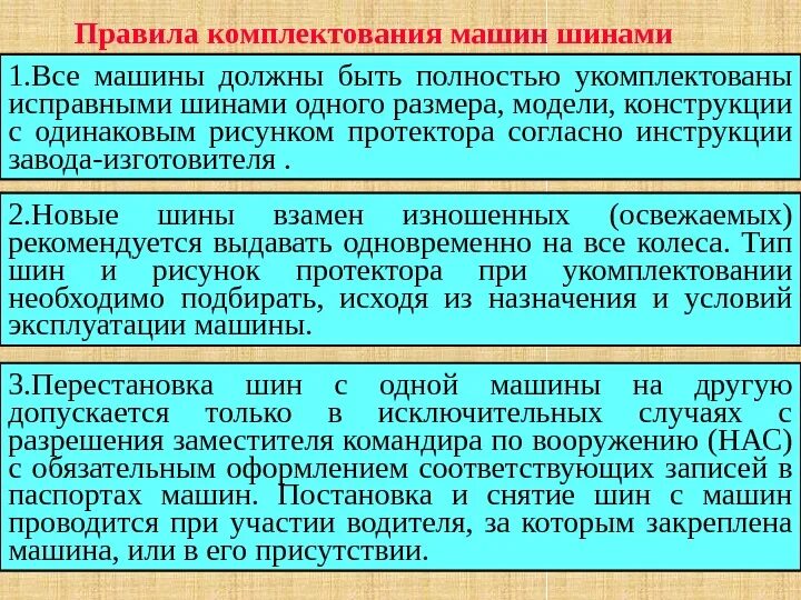 Федеральный порядок комплектования. Порядок комплектования агрегатов. Основы комплектования машинно-тракторных агрегатов.. Последовательность комплектования машинно-тракторного агрегата. Порядок комплектования МТА.