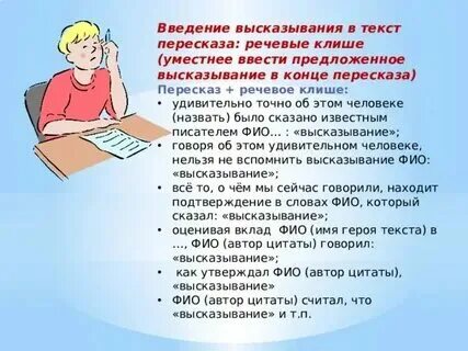 Тексты для собеседования