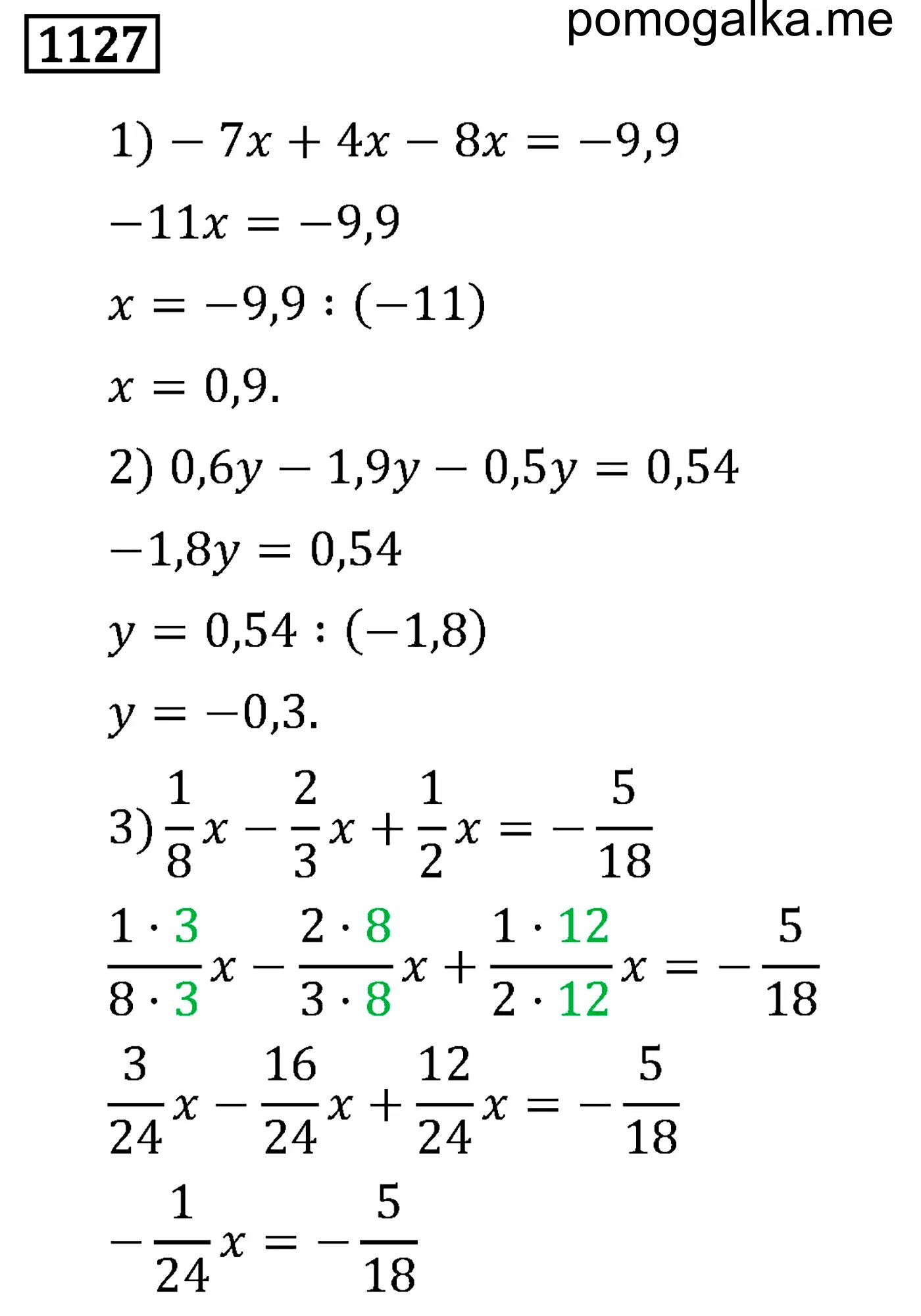 Номер 1127 по математике 6 класс. Математика 6 класс Мерзляк номер 1127. Математика 6 класс страница 240 номер 1127