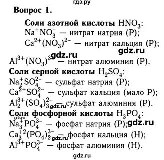 Хлорид кальция плюс нитрат серебра