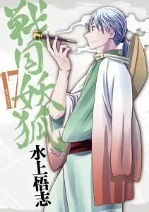 Sengoku youko sama kontol hen