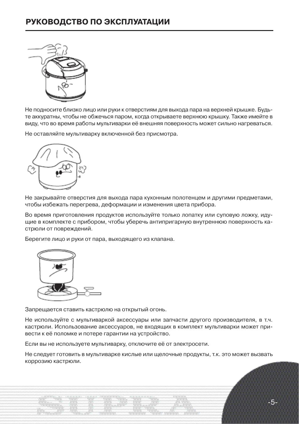 Инструкция по эксплуатации стерилизаторов. Электросхема мультиварка Supra MCS-3510. Инструкция мультиварки Супра. Руководство по эксплуатации. Руководство по использованию кастрюли.