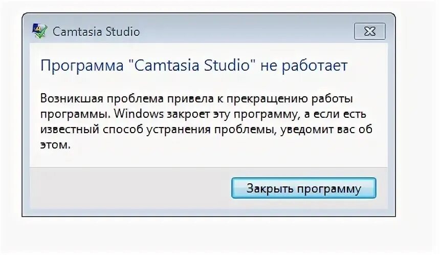 Ошибка привела к закрытию программы