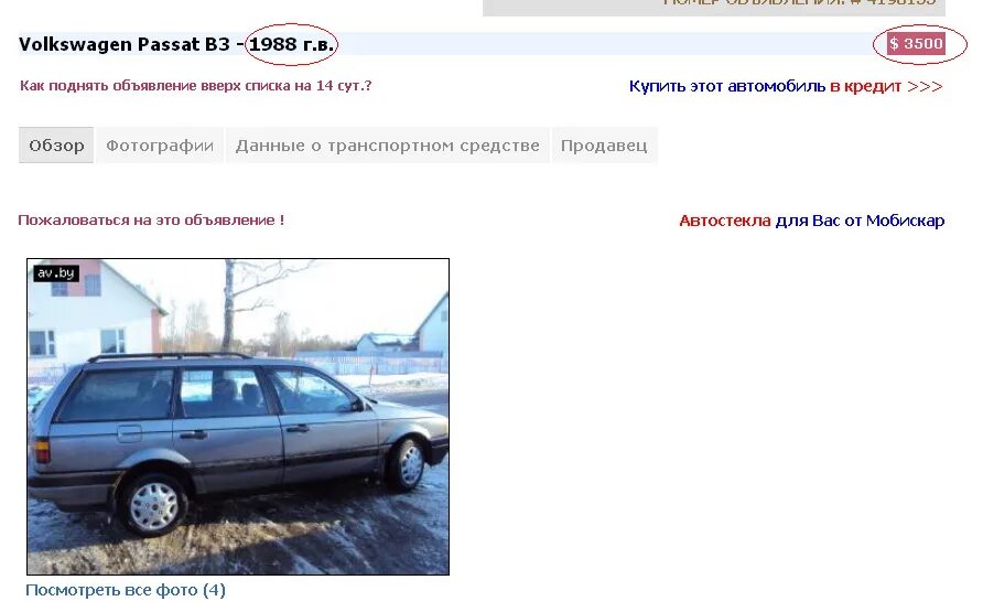 Ав бай купить автомобиль