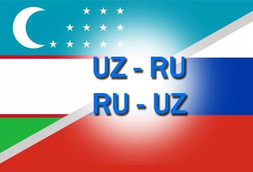Таржимон узбекский. Таржима русский узбекский русский. Rus uzb tarjima. Рус Узб. Таржимон русский узбекский.