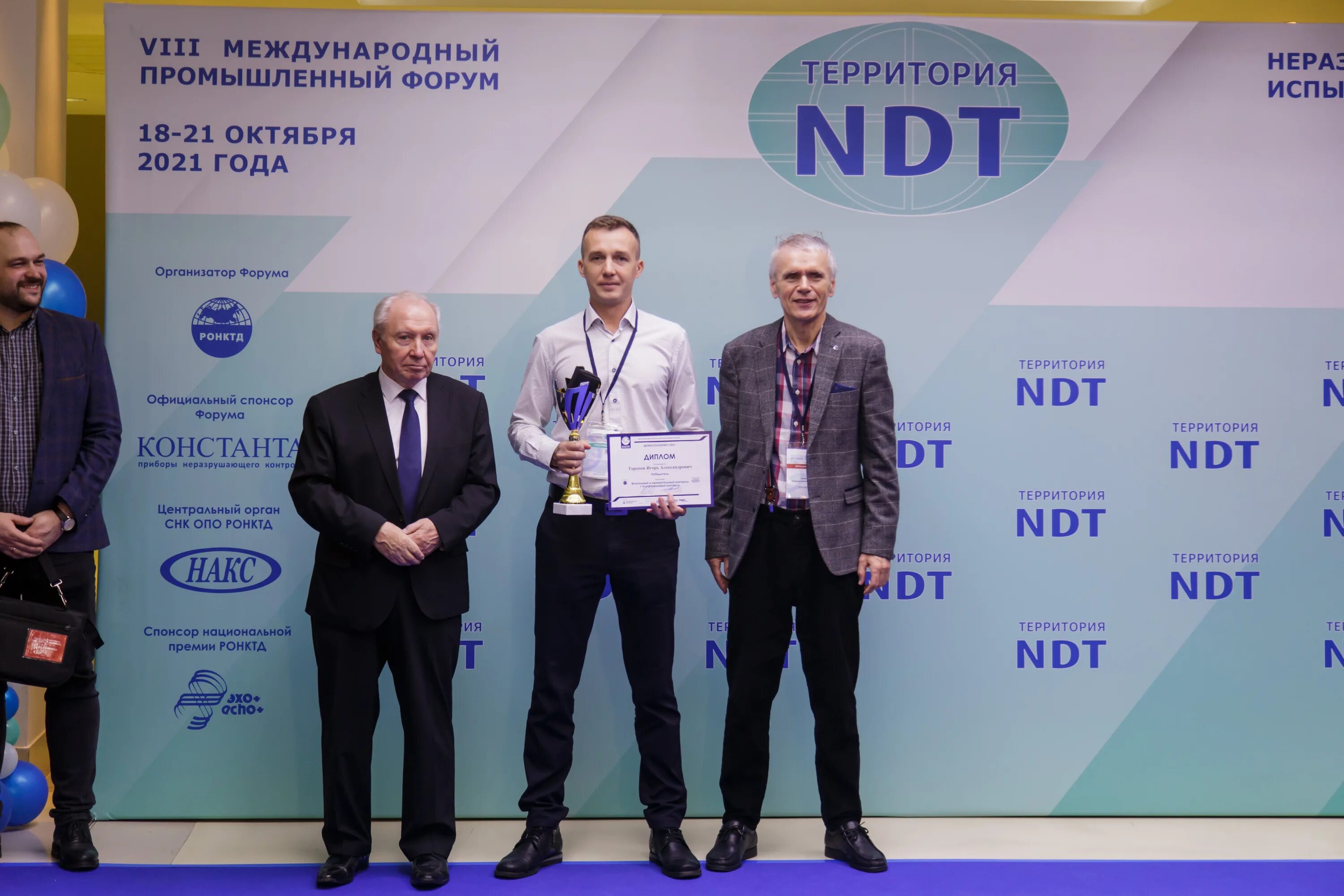 Иллюзия контроля the illusion of control, 2021. Контроль фильм 2021. Видеоизмерительный микроскоп. Иллюзия контроля фильм 2022. Семинар по охране труда 2022.