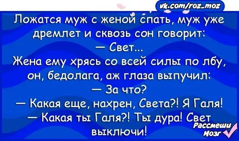 Лягла или легла