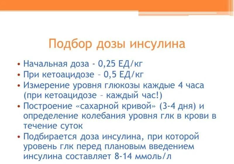 1 единица инсулина снижает сахар. Инсулин не снижает сахар что делать. 1 ед инсулина снижает уровень глюкозы на. 1 единица инсулина снижает сахар. 1 единица инсулина снижает сахар.