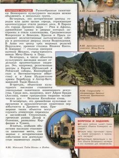 Культурное наследие 6 класс