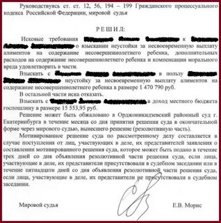 Неустойки решение о выплате