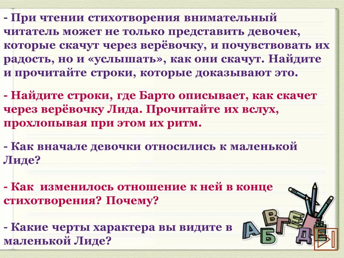 Слышать правило стих. Описать чтение стихов. Какие советы при чтении стихотворения. Оценка при чтении стихотворения. Урок чтения стихотворение.