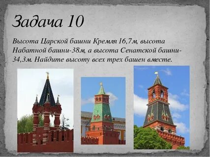 Длина московского кремля в метрах