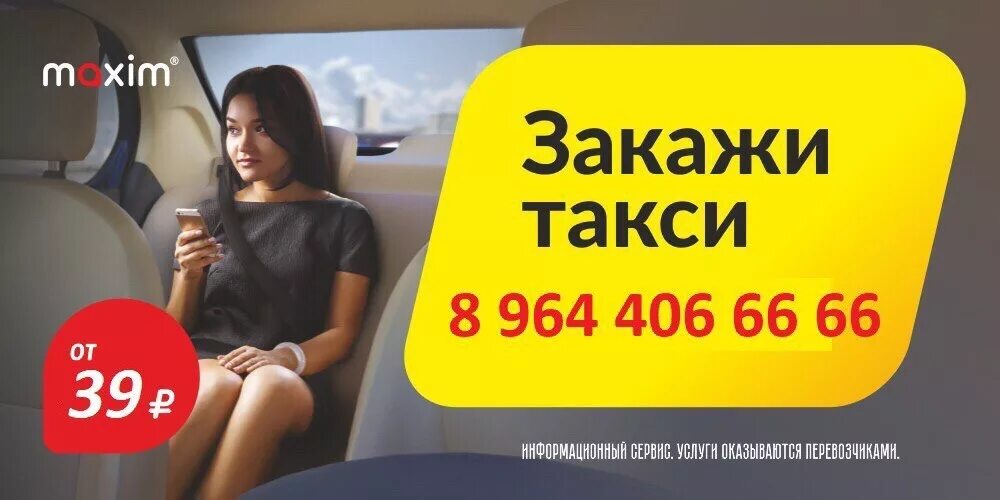 Попутчики кяхта. Попутчики кяхта. Абсолют кяхта. Приглашаем водителей. Попутчики кяхта.