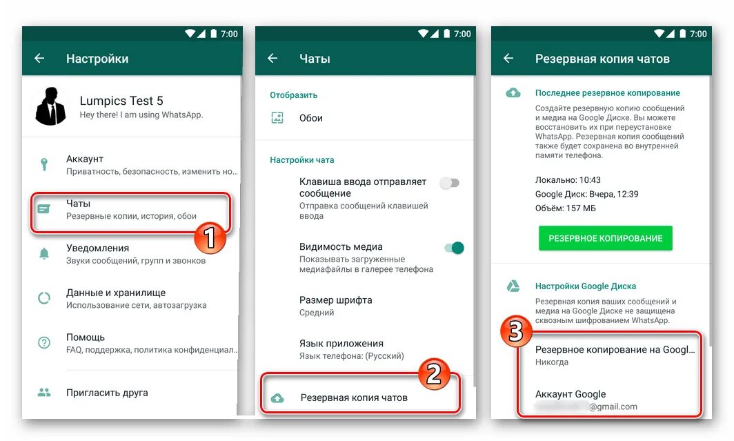 Резервное копирование в ватсапе. Перенос ватсап. WHATSAPP Резервное копирование на андроид. Перенос ватсап на другом телефоне. Чаты ватсап не переносятся