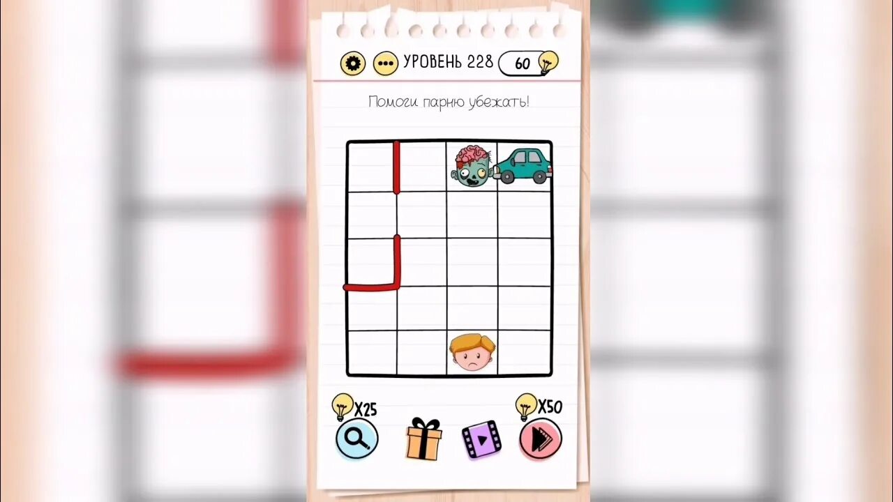 Как выиграть уровень в игре. Головоломка уровень 228. Игра Brain Test уровень 42. Прохождение головоломки 228 уровень. Брейн тест уровень 227.