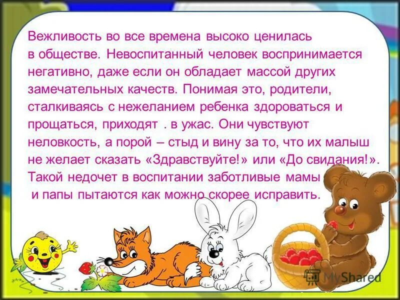 капризный ребенок. невоспитанный. невоспитанный. воспитанный человек и невоспитанный человек. непослушный мальчик.