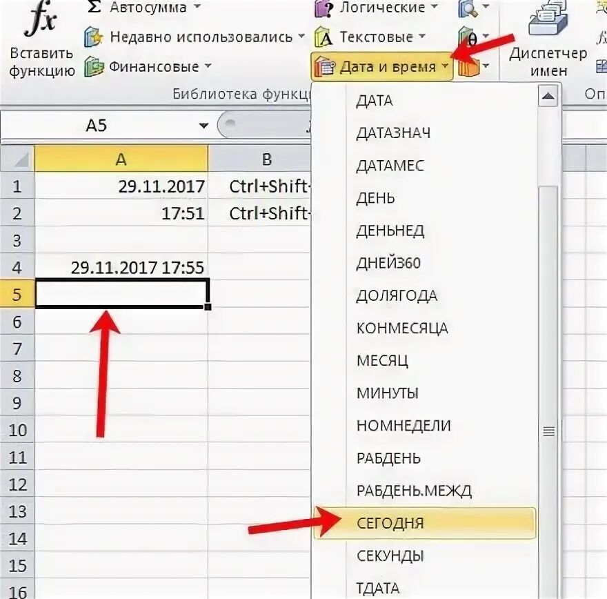 Сегодняшняя Дата в экселе. Как в экселе поставить дату. Вставить дату в эксель. Как в экселе установить время. Ввести текущую дату