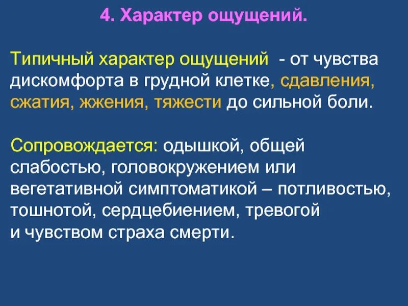 Слабость давит в грудине. Тревожность в грудине. Ощущения в грудной клетке. Тревога в грудной клетке причины. Ощущение тревожности в грудной клетке причины.