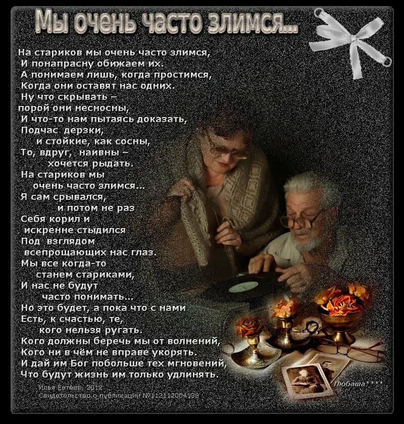 Время шло алчный старик стал невольно. Стихотворение старик. Стихи про Стариков трогательные до слез. Стихи о стариках и старости. Стих старичок.