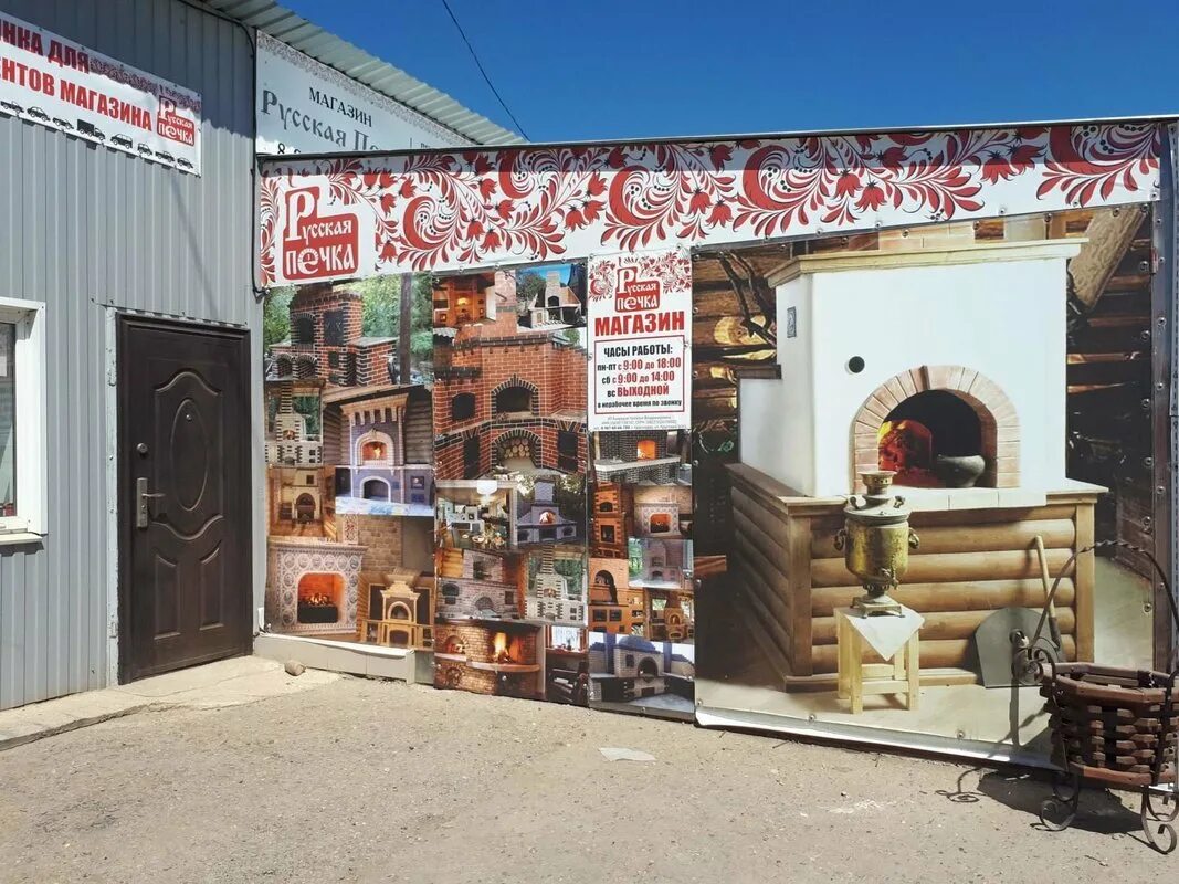 Ооо холод тамбов. Ооо "командор запад". Реклама магазина печей. Круговая 46 1. Уфа, кольцевая ул.