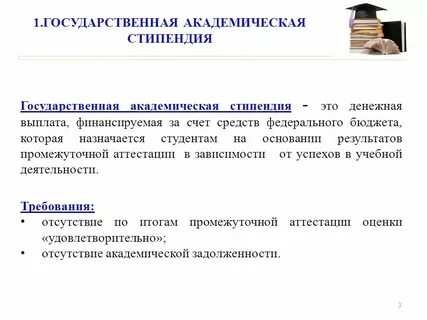 Стипендия это заработная плата