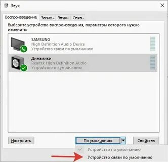 Сделать музыку приглушенной