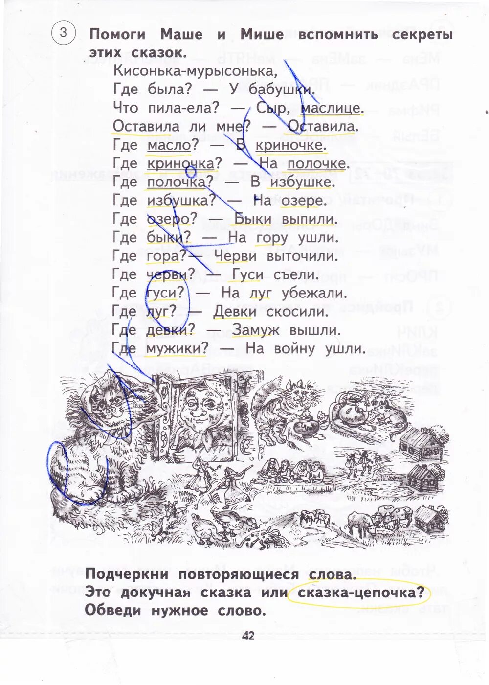 Малаховская литературное 1 класс. Литературное чтение 1 класс Малаховская. Литературное чтение 1 класс рабочая тетрадь Малаховская. Литературное чтение Малаховская 1 класс рабочая тетрадь ответы.