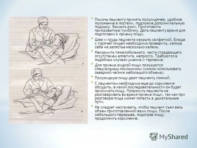 Первая помощь при повреждении грудной клетки. Полусидячее положение больного. Сгибательные контрактуры коленных суставов. Помощь при возможном лёгочном кровотечении:. Пациент в полусидячем положении.