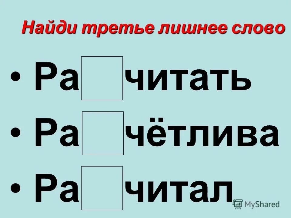 Найдите третьего рабочего. Найдите третьего рабочего