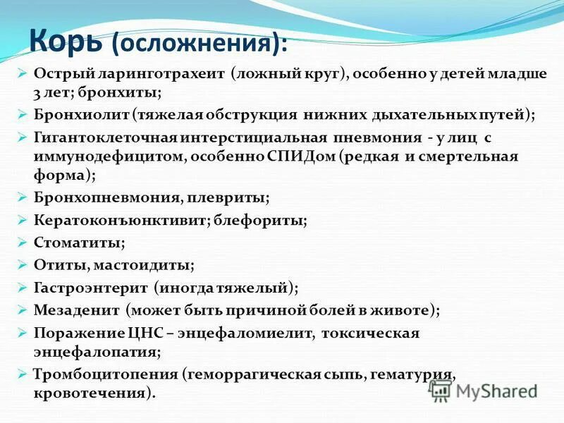 антибиотики при ларинготрахеите у детей